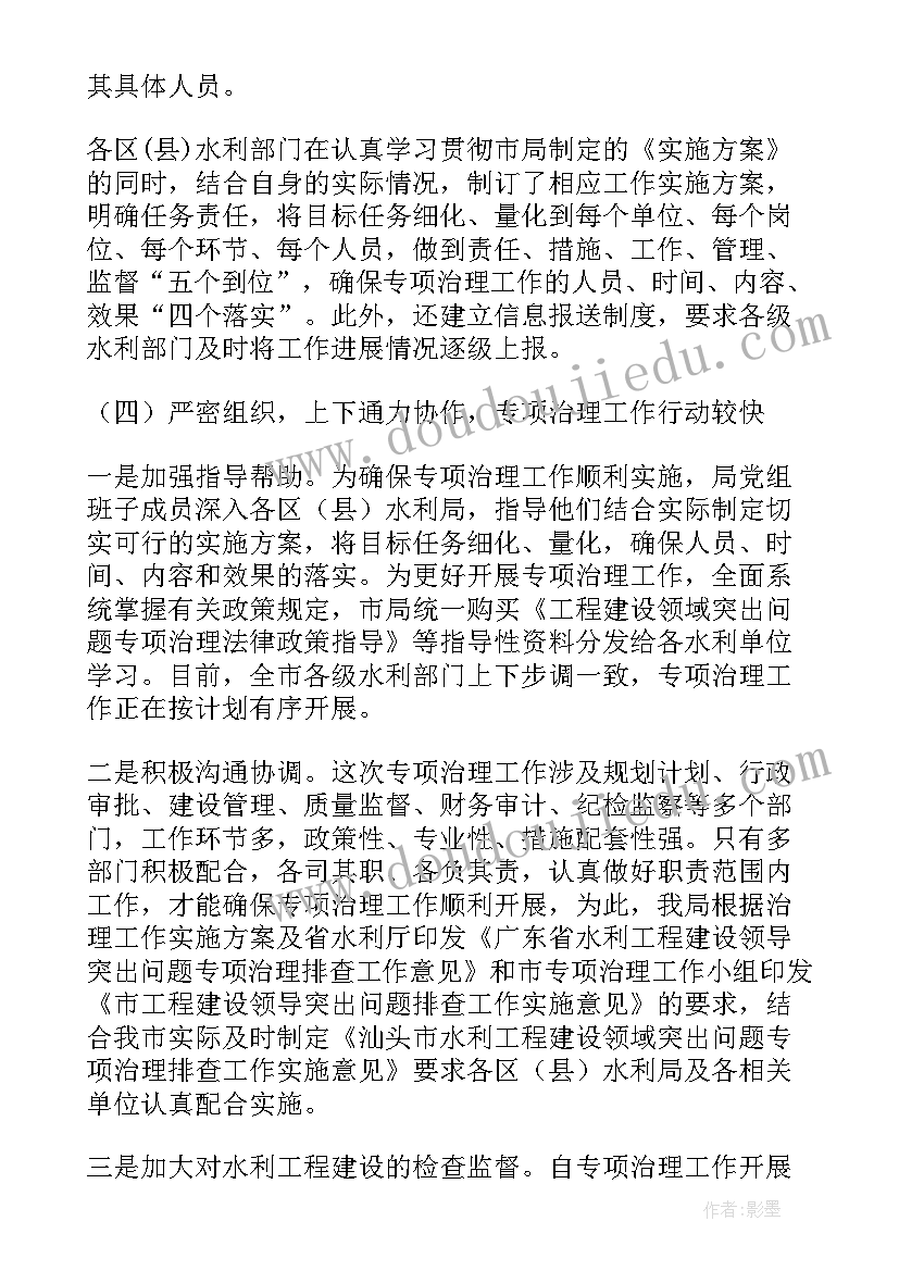 最新水利建设的工作总结(优秀8篇)