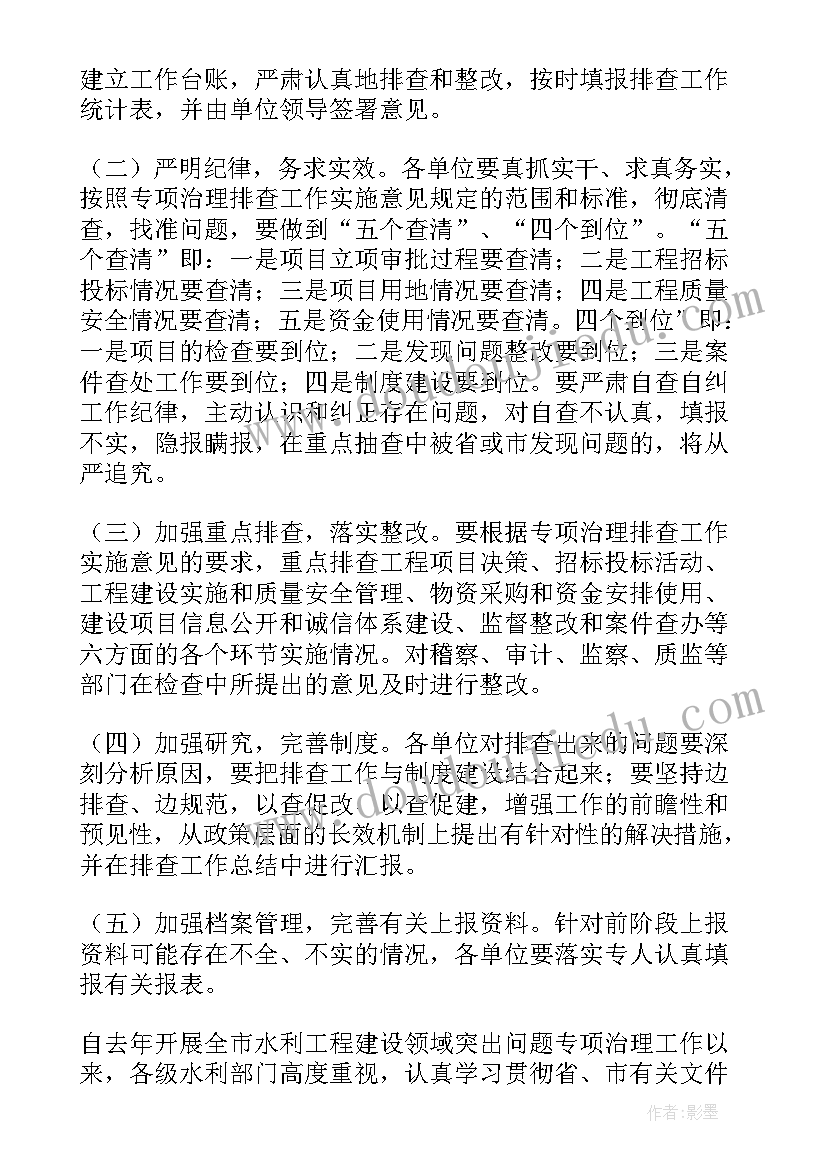 最新水利建设的工作总结(优秀8篇)