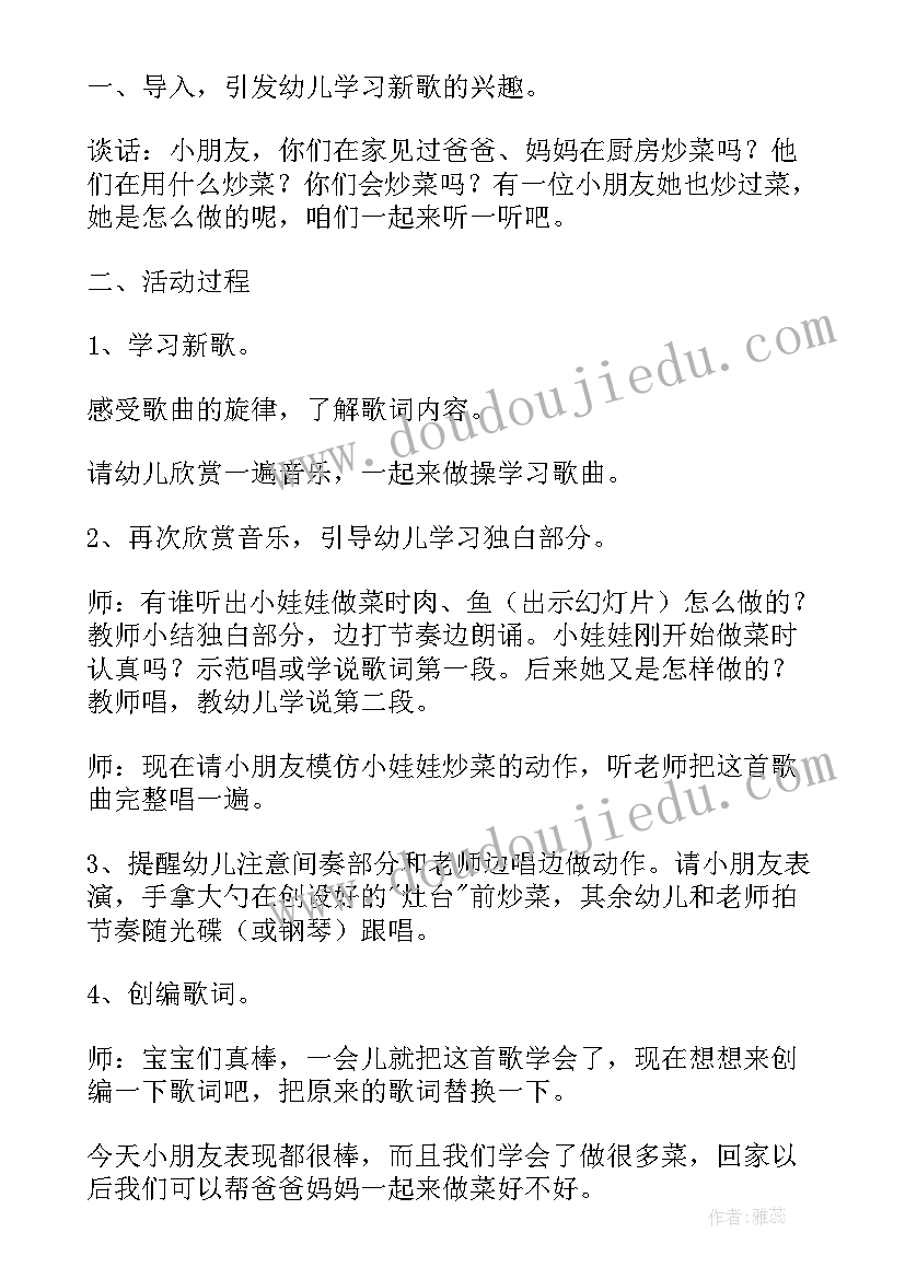 幼儿园音乐教案好娃娃活动反思(大全8篇)