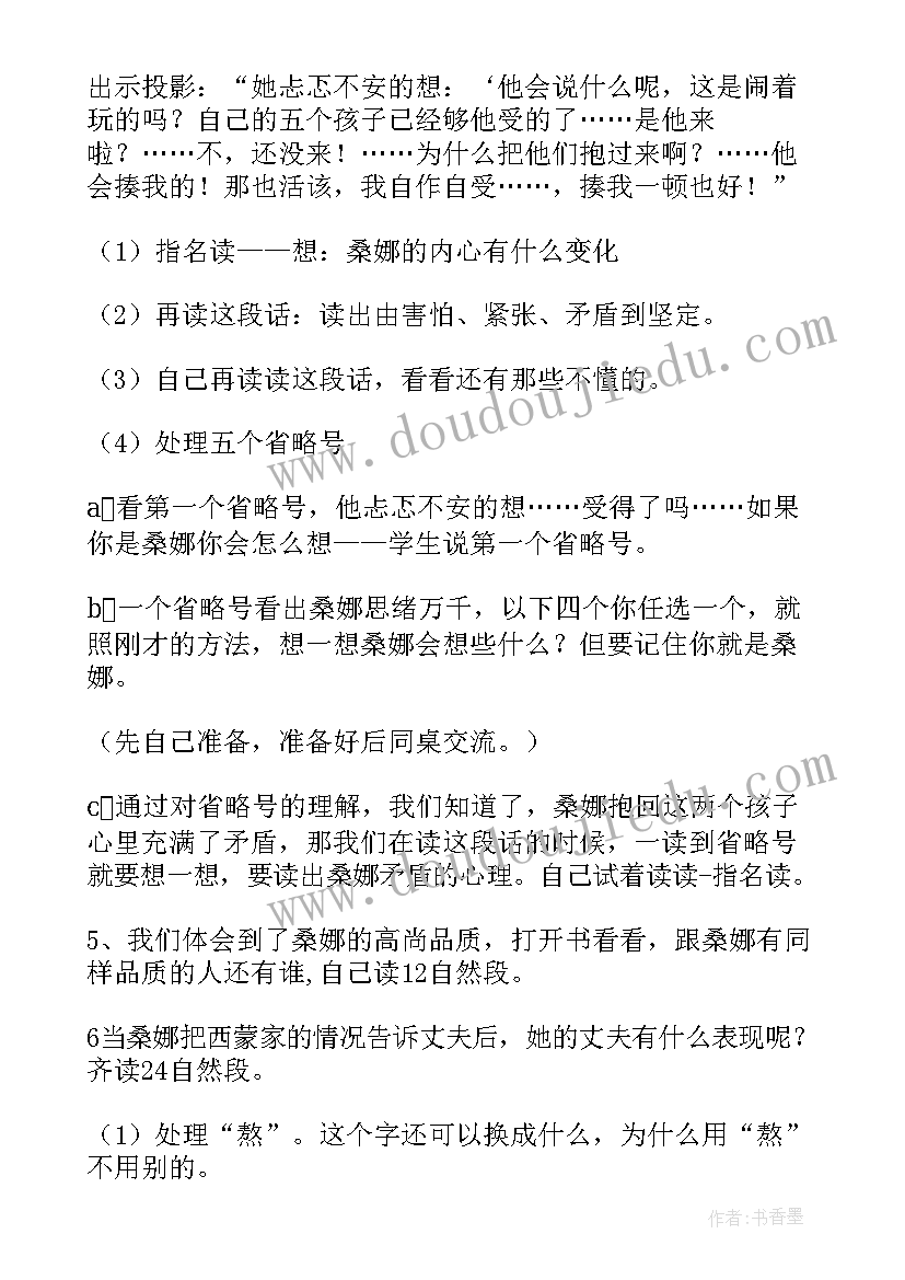 最新语文一年级教案人教版(汇总11篇)