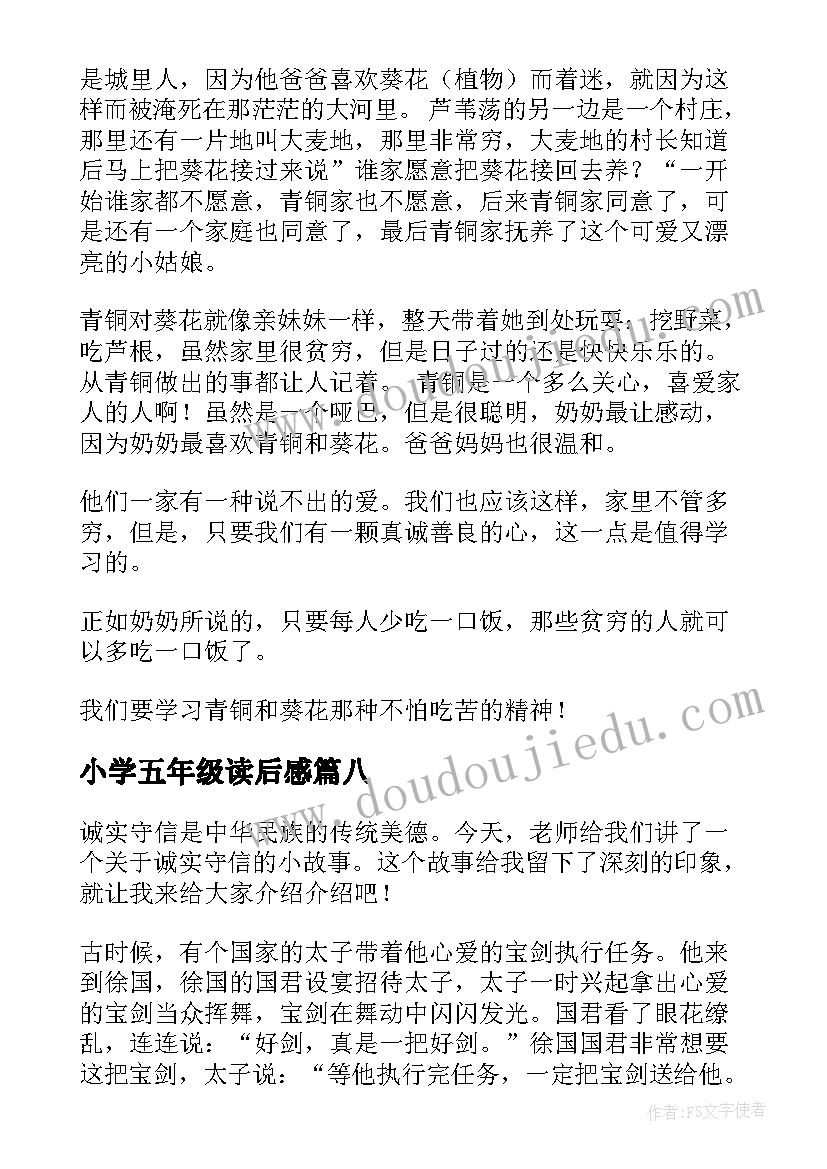 2023年小学五年级读后感(模板16篇)