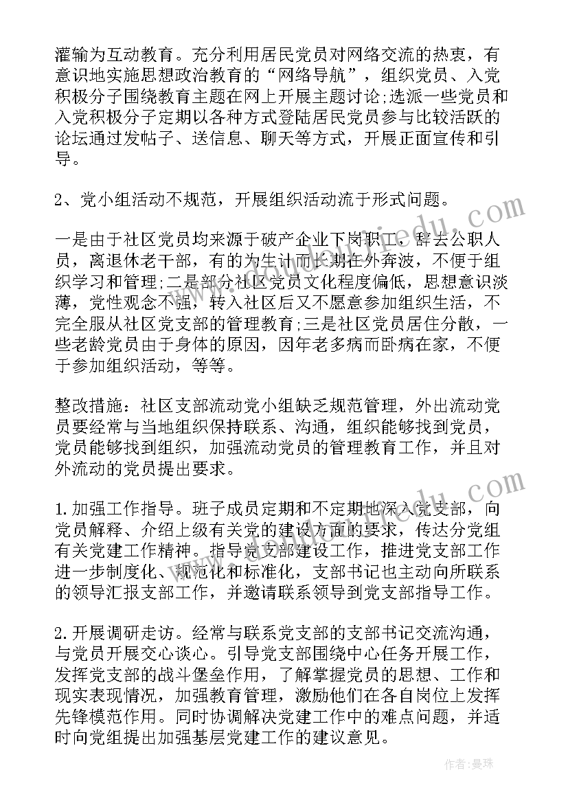 环保专项工作方案(模板8篇)