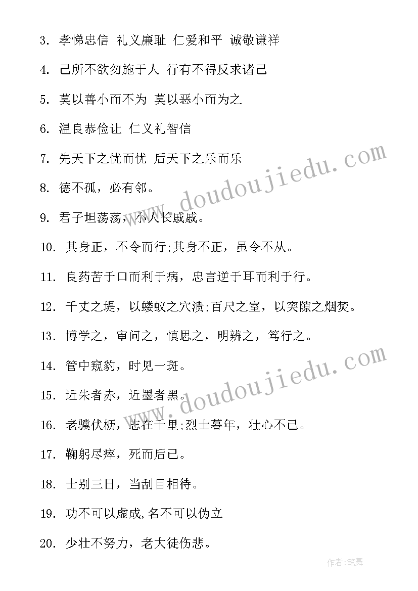 2023年校园文化节宣传标语(精选8篇)