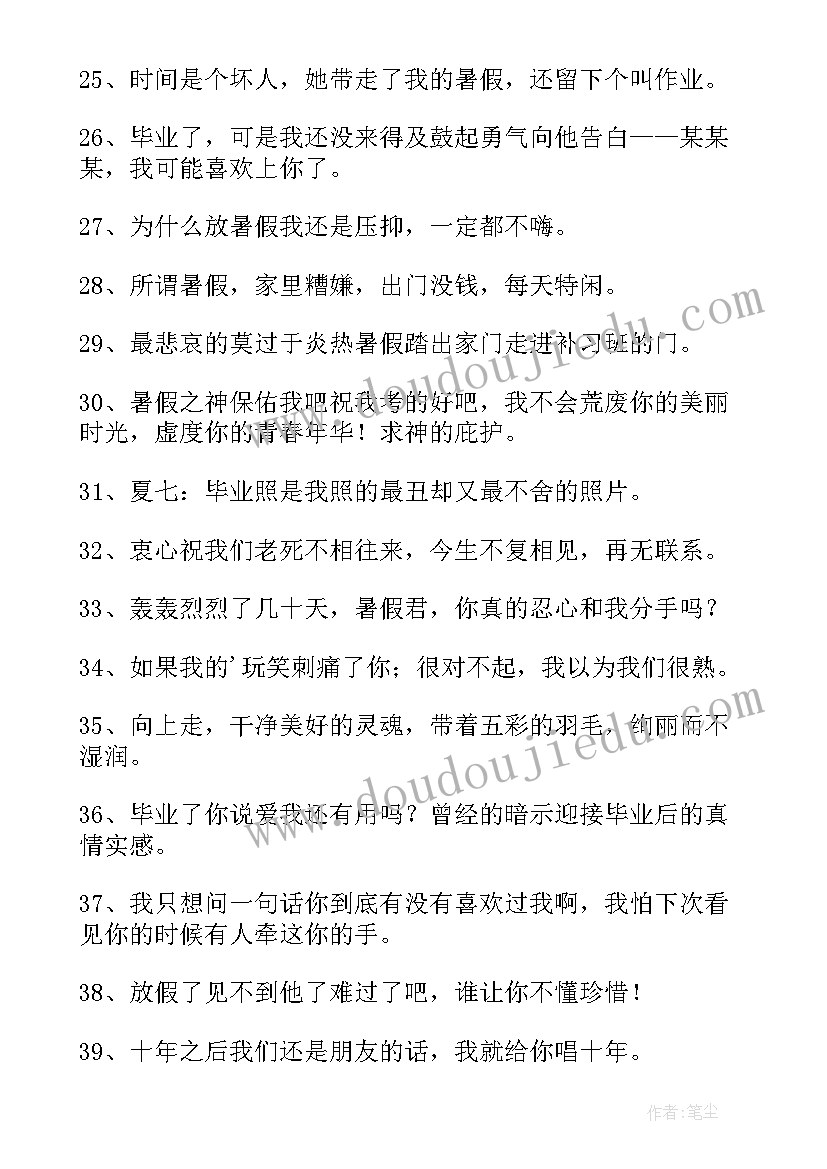 毕业个性签名伤感文案(精选8篇)