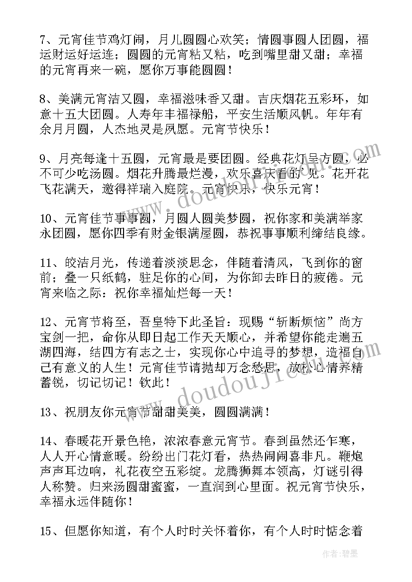 儿童节快乐祝福语 表达春节快乐的祝福语短信(优质14篇)