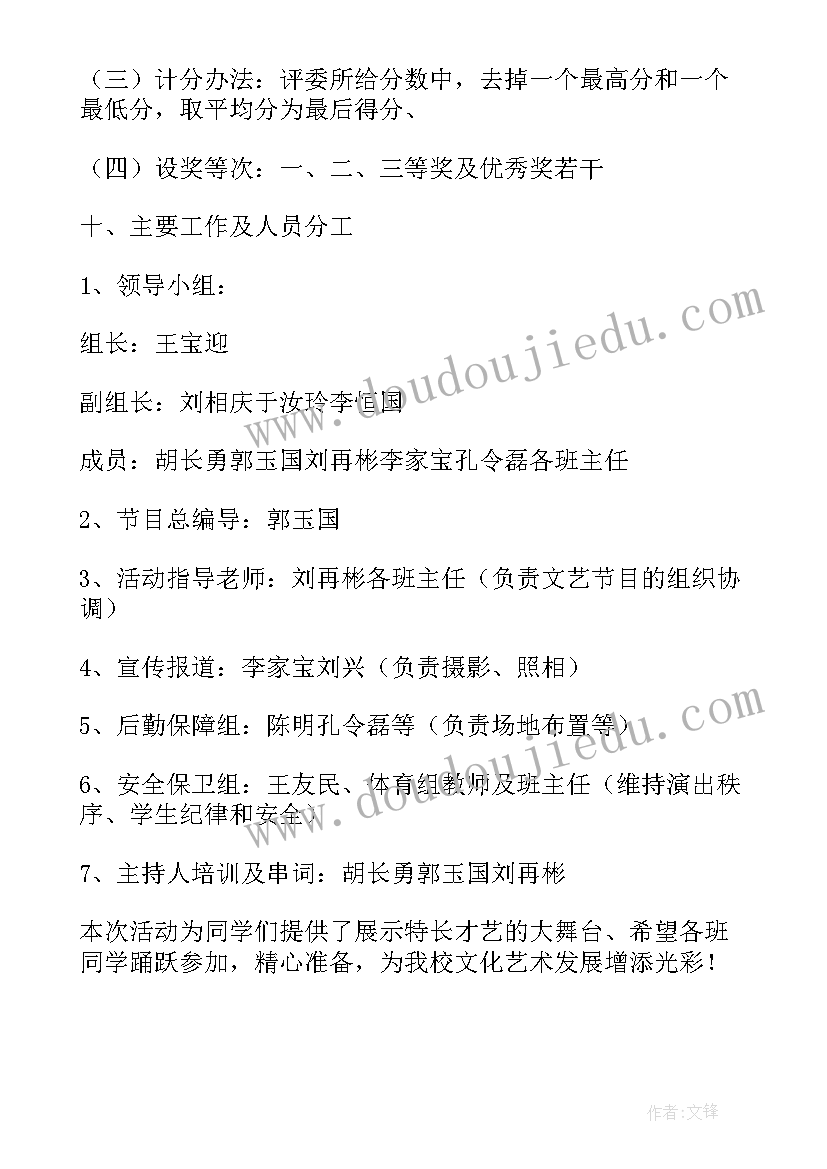 最新双减工作布置会主持词(汇总10篇)