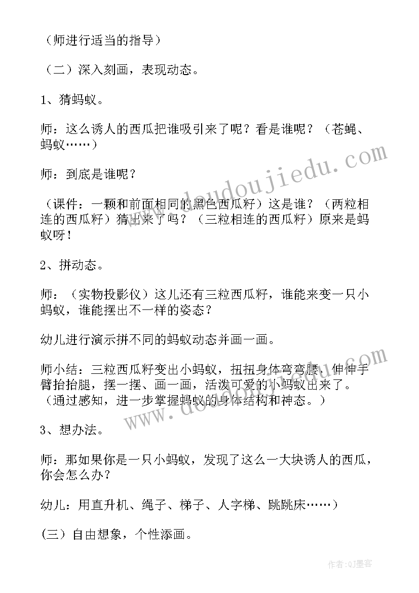 最新中班美术大西瓜教案及反思(汇总8篇)