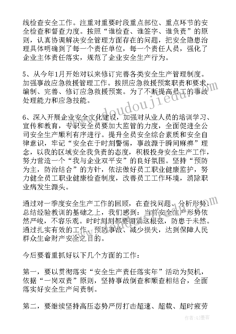 2023年生产文员年度工作总结报告(模板8篇)