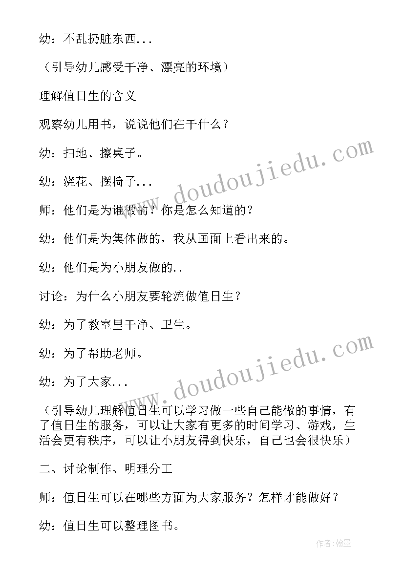 最新莲藕幼儿教案(优秀13篇)