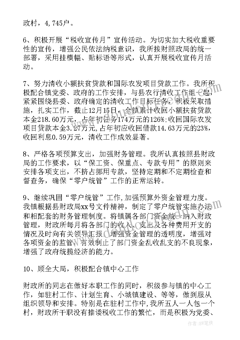 2023年总账会计年度工作总结(汇总8篇)