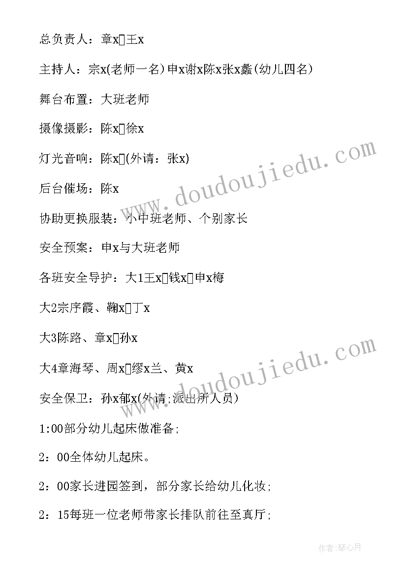 幼儿毕业典礼的活动 幼儿园毕业典礼活动策划(模板18篇)