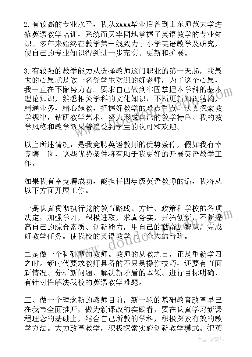 最新岗位竞聘演讲稿(大全9篇)