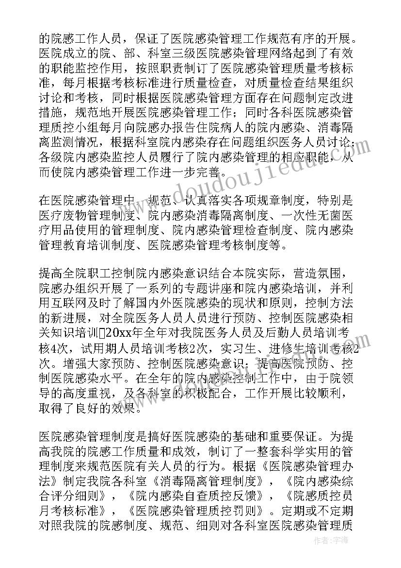 染工工作总结(通用16篇)