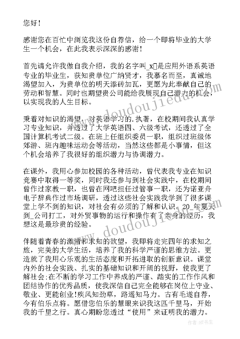 经济学专业简历自我评价(大全8篇)