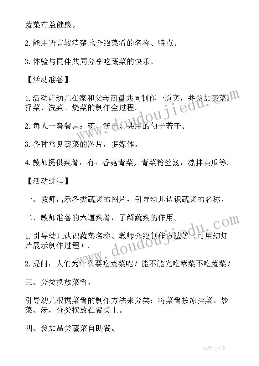 吸烟有害健康大班教案反思(优质8篇)