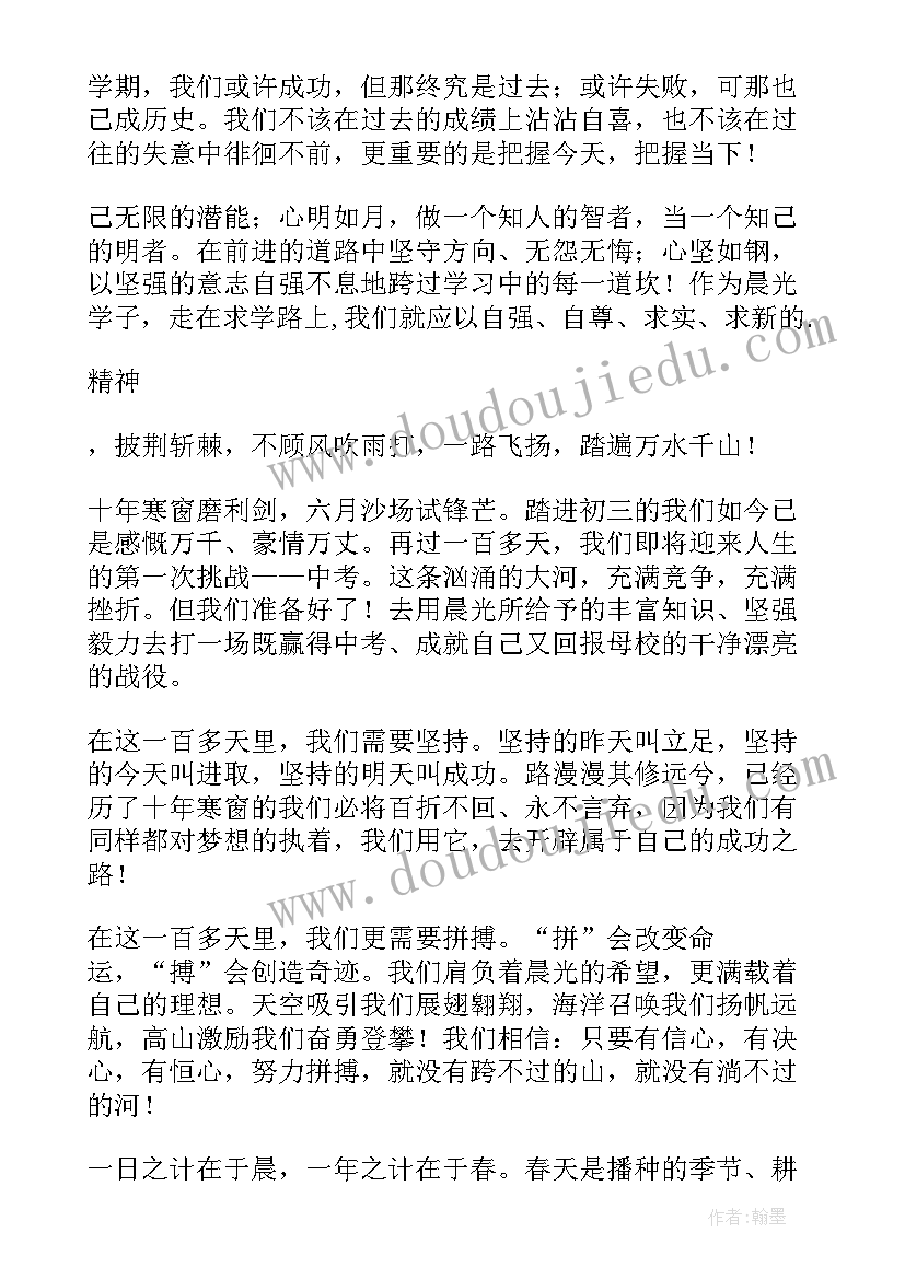 大学生开学典礼新生代表发言演讲稿 开学典礼学生代表讲话稿(汇总18篇)