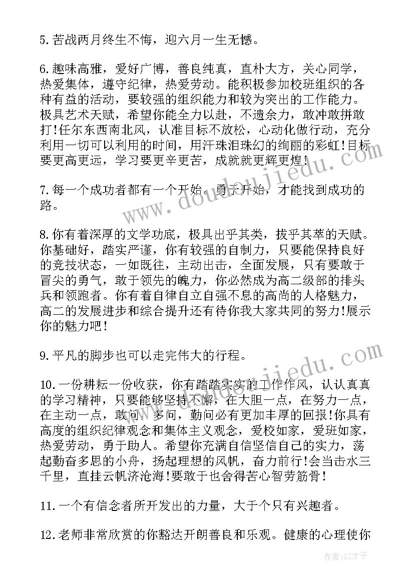 最新期中成绩家长总结反思(通用10篇)