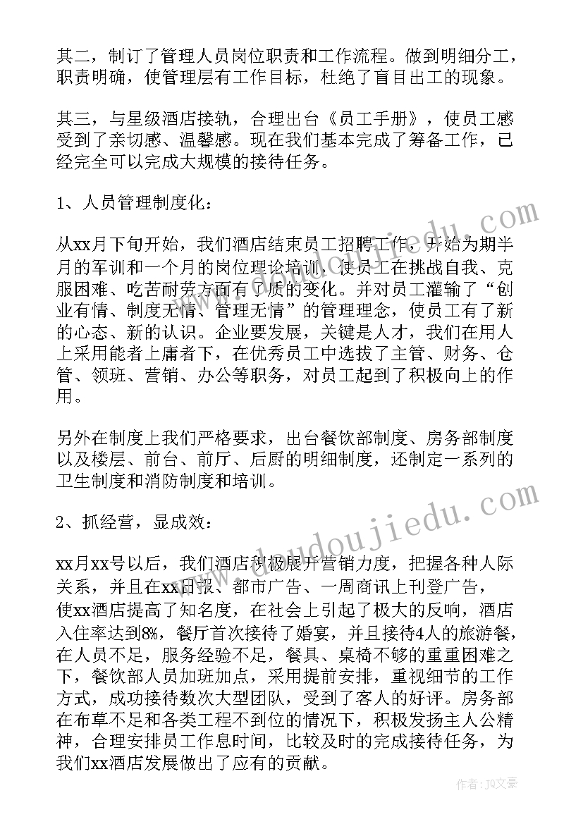 加油站经理述职述廉报告(实用18篇)