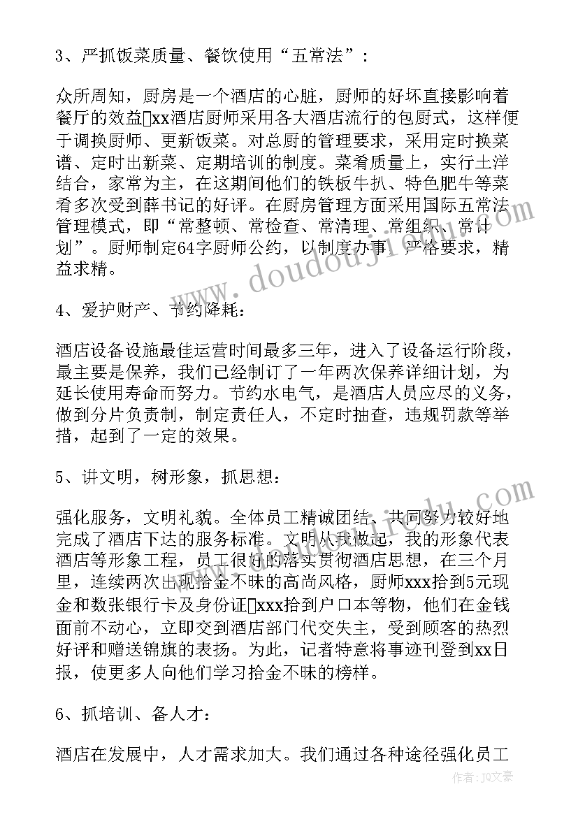 加油站经理述职述廉报告(实用18篇)