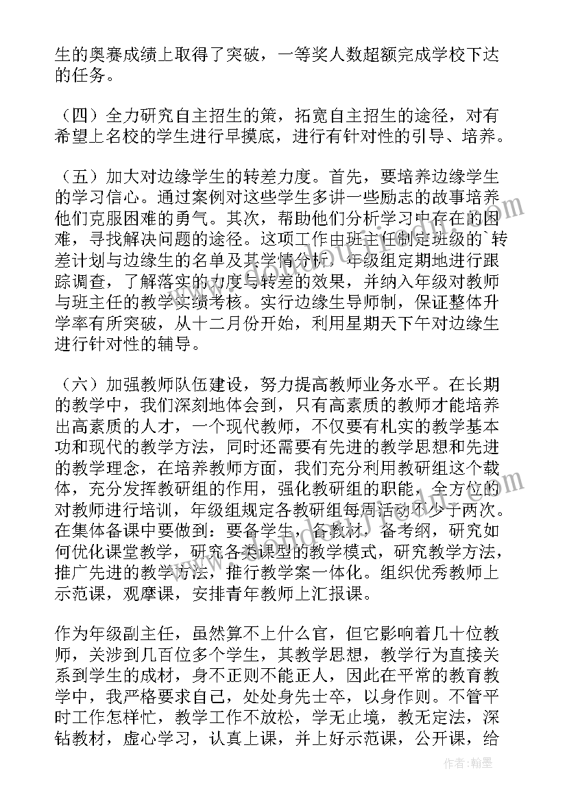 2023年妇产科副高评审专业技术工作总结(优质8篇)