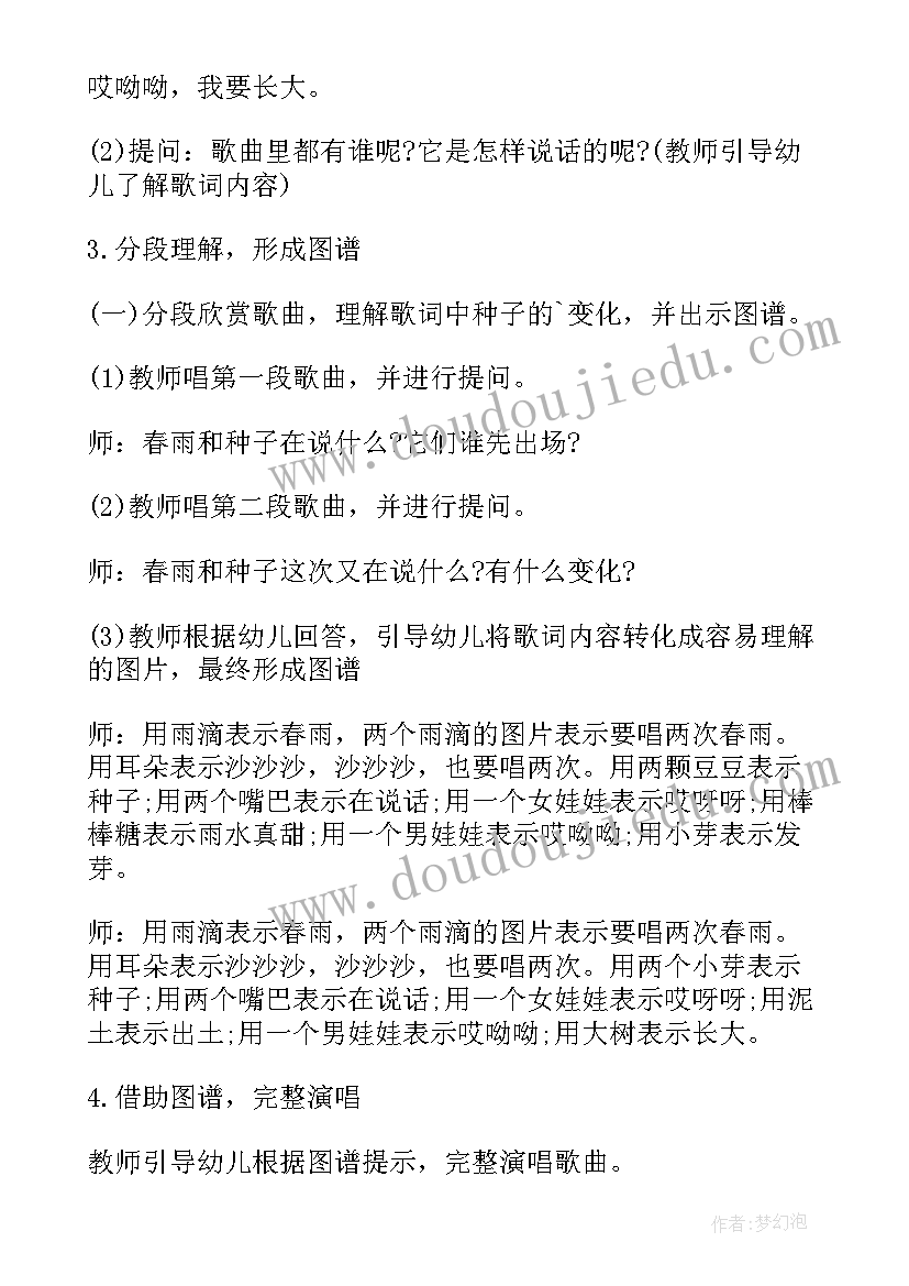 最新中班教案沙画(通用8篇)