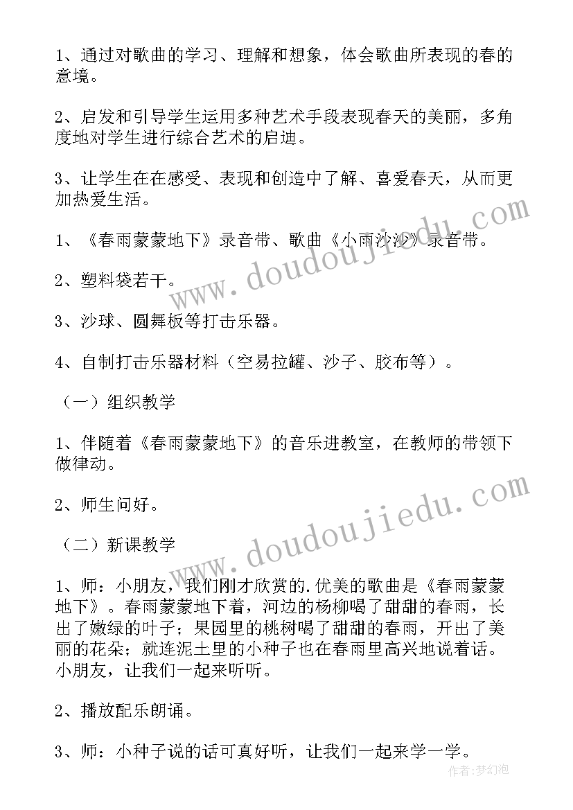 最新中班教案沙画(通用8篇)