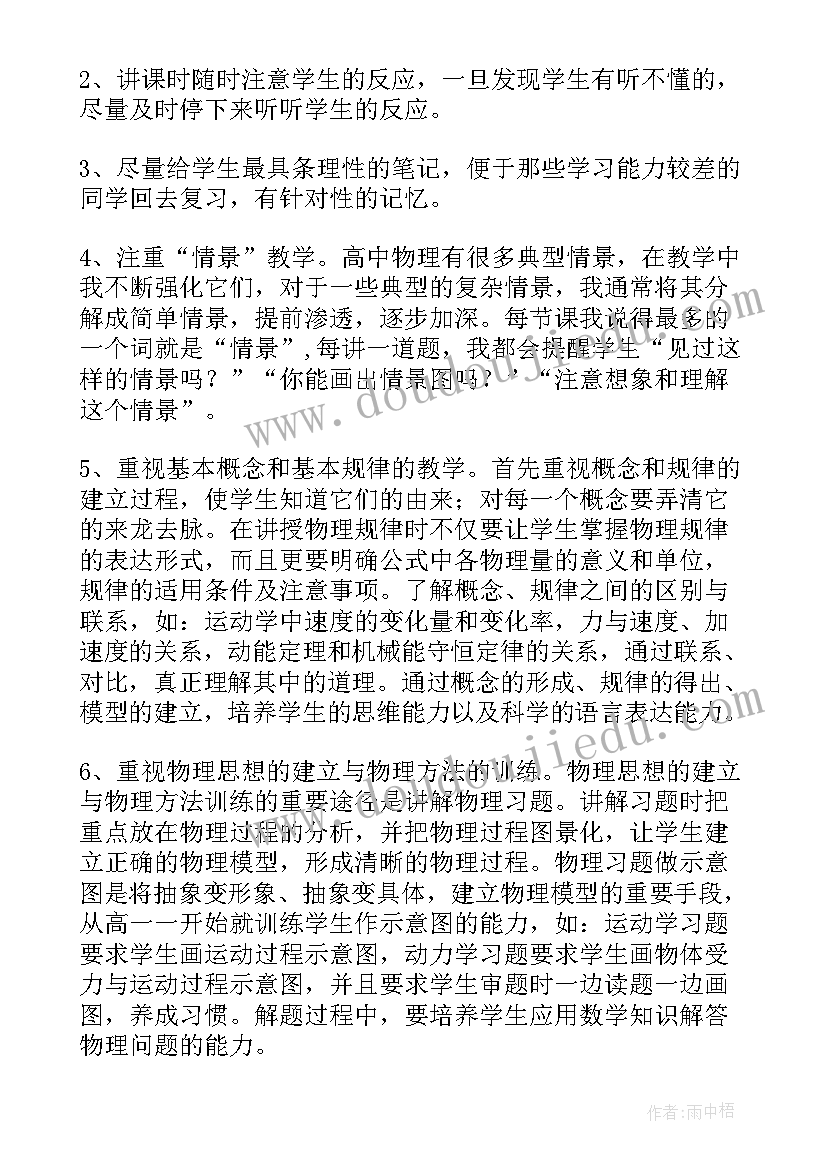 2023年高一数学幂函数笔记 高一数学知识点总结归纳(实用14篇)