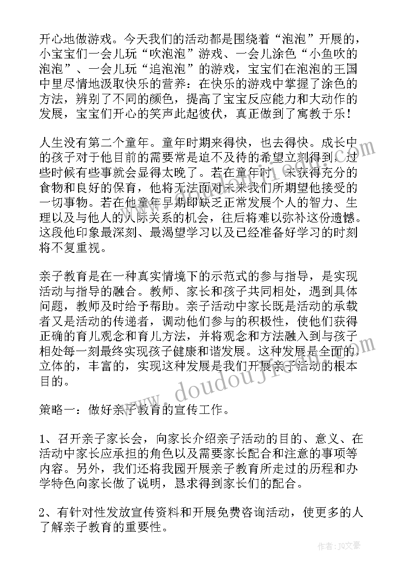 2023年幼儿园儿童节活动总结文案(模板17篇)