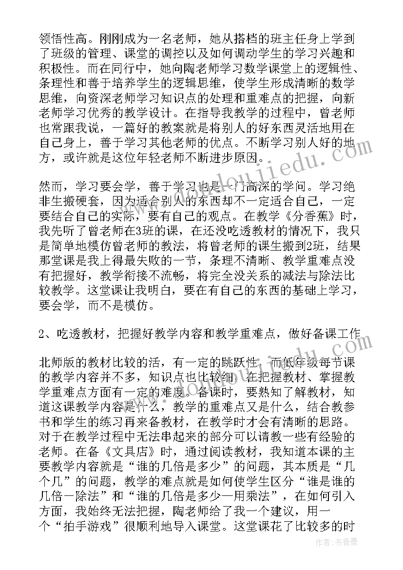 最新教育实习工作收获体会 教育实习工作实习报告(模板8篇)