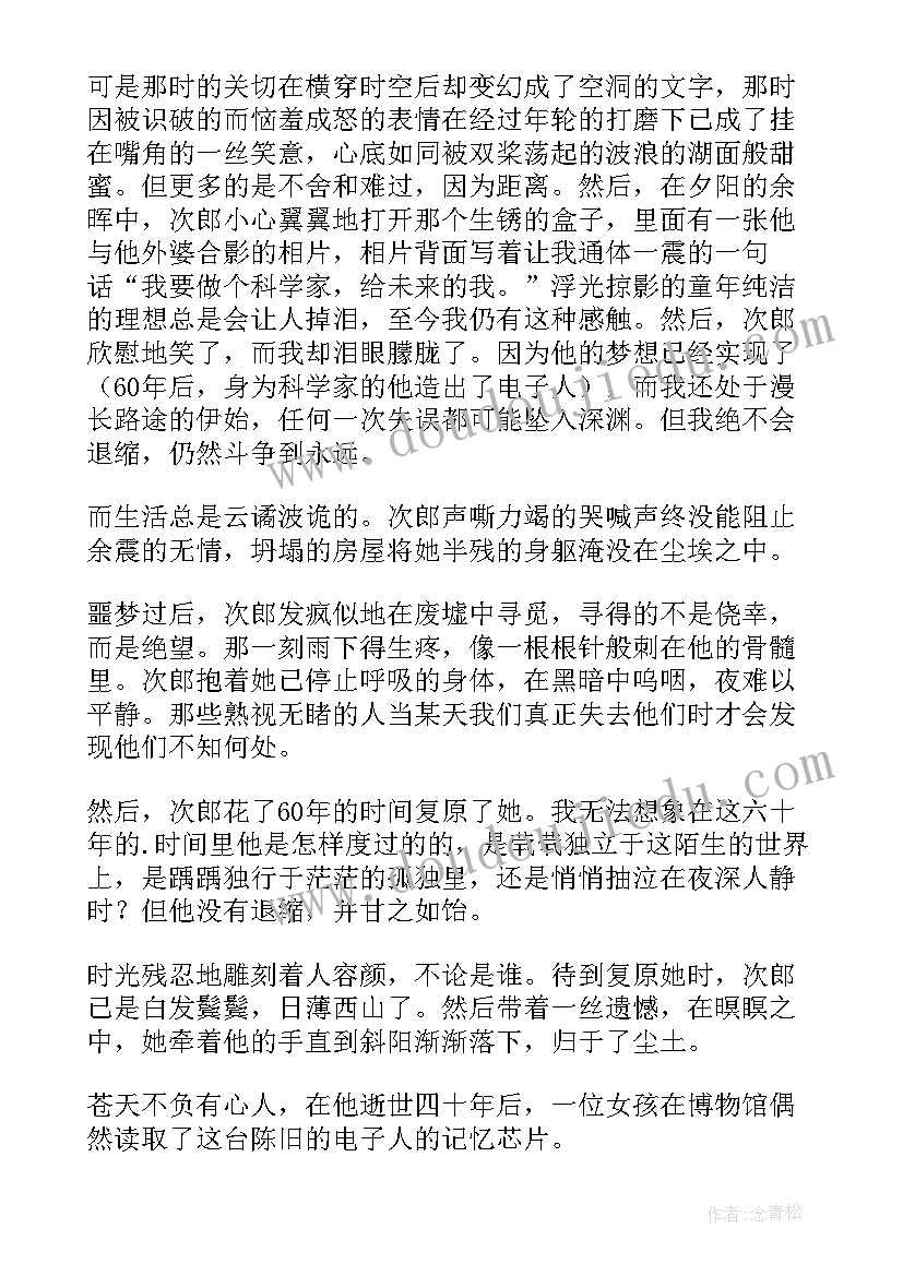 最新学生读后感评语(优质12篇)