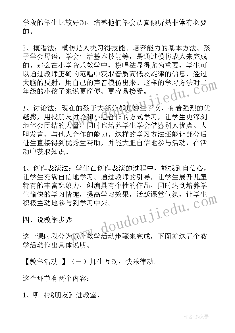 最新音乐广场的 山东青岛音乐广场导游词(实用8篇)