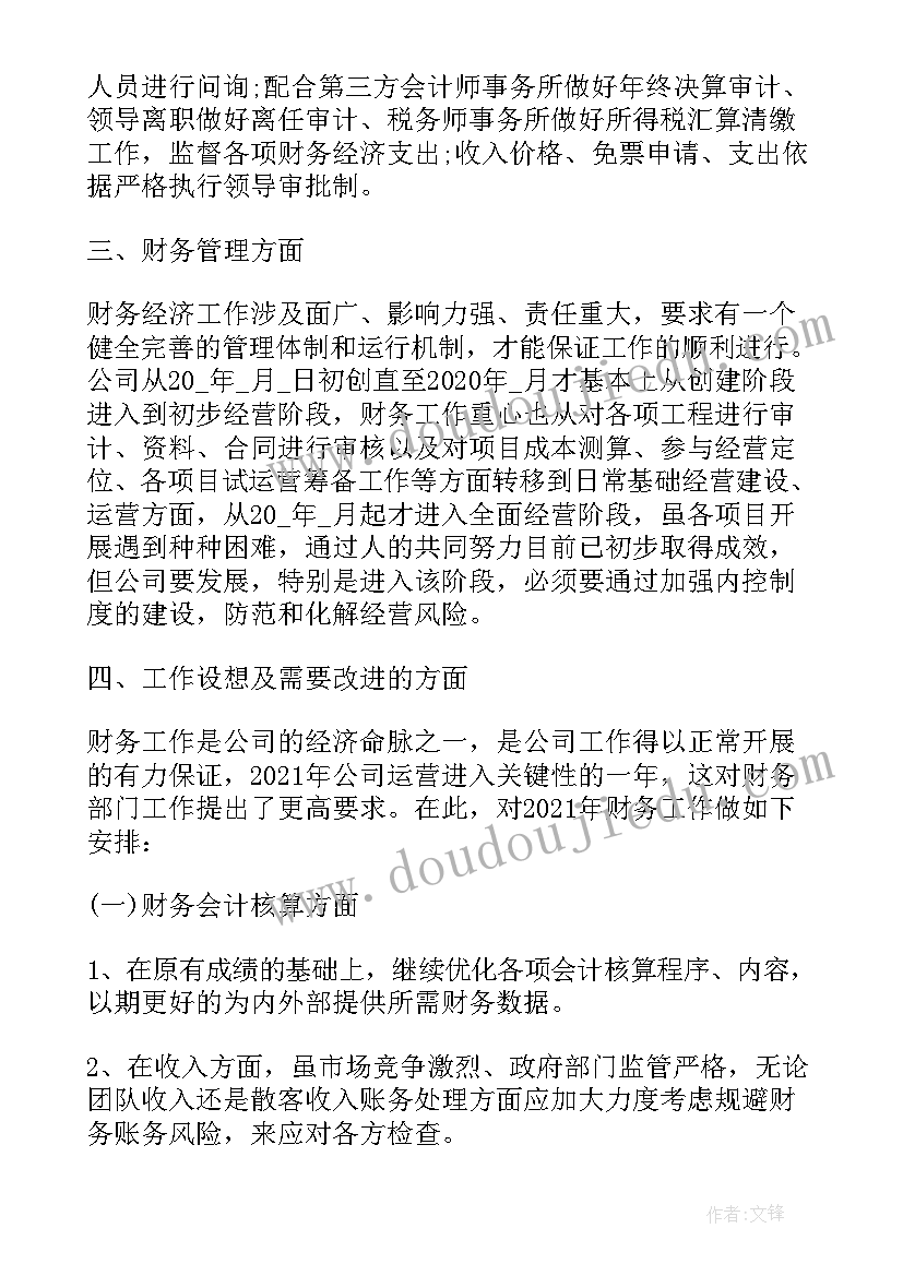 企业年度报告填写才正确(优秀17篇)