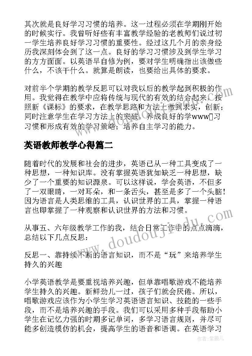 2023年英语教师教学心得(优秀11篇)