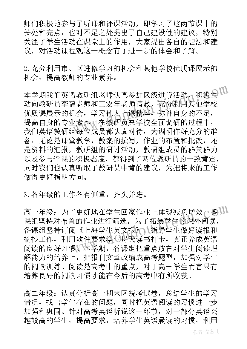 2023年英语教师教学心得(优秀11篇)