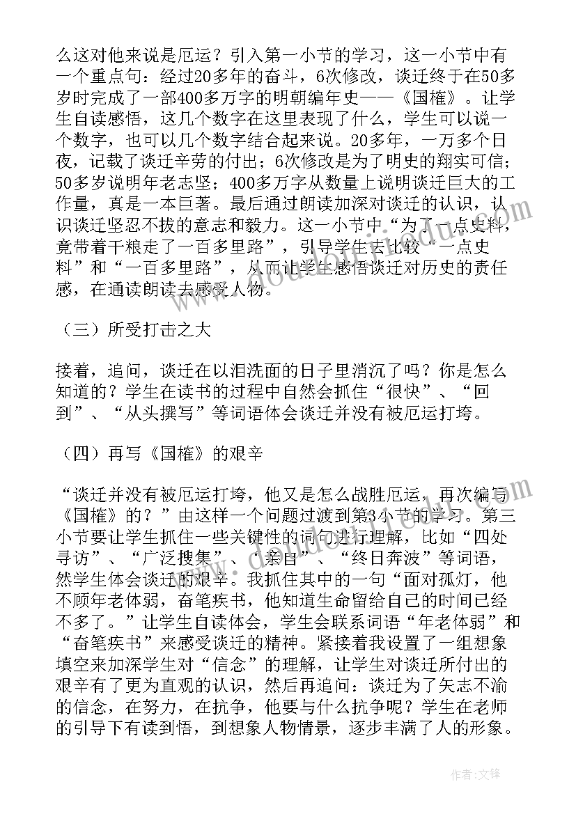 沉与浮教案重难点(汇总9篇)