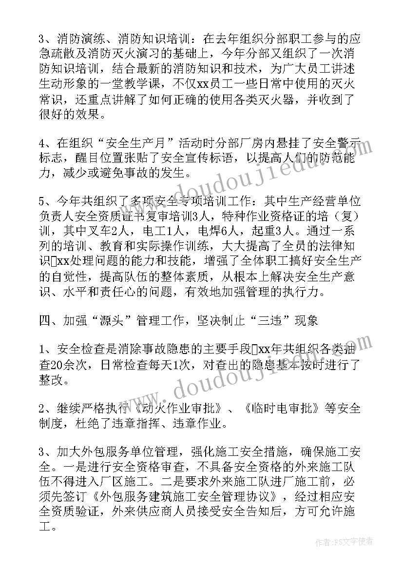 2023年建筑工程安全员年度个人总结 安全员个人年度工作总结(优质9篇)