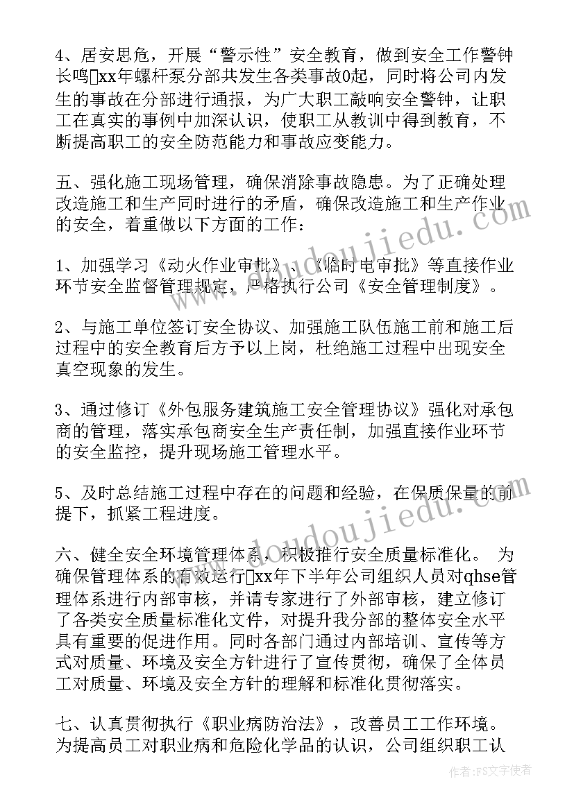 2023年建筑工程安全员年度个人总结 安全员个人年度工作总结(优质9篇)