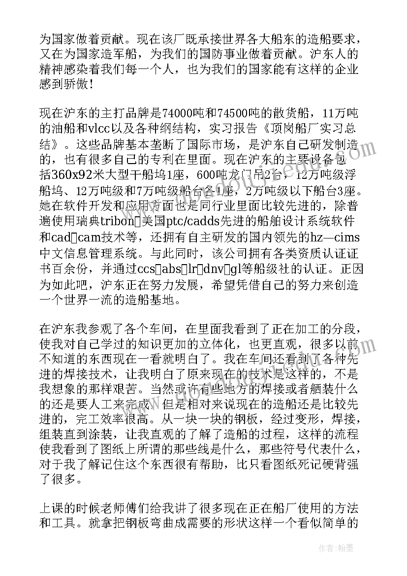 2023年板式设计实训报告 煤矿实习报告汇编(精选14篇)