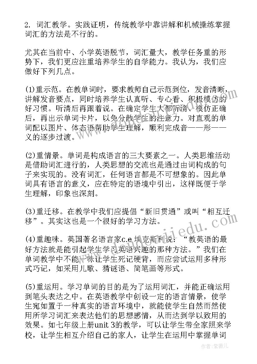 最新英语五上教学反思 英语教学反思(大全5篇)