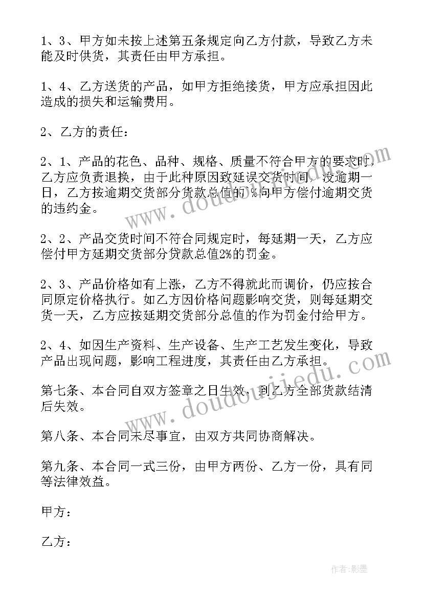 最新贴瓷砖简单合同(通用8篇)