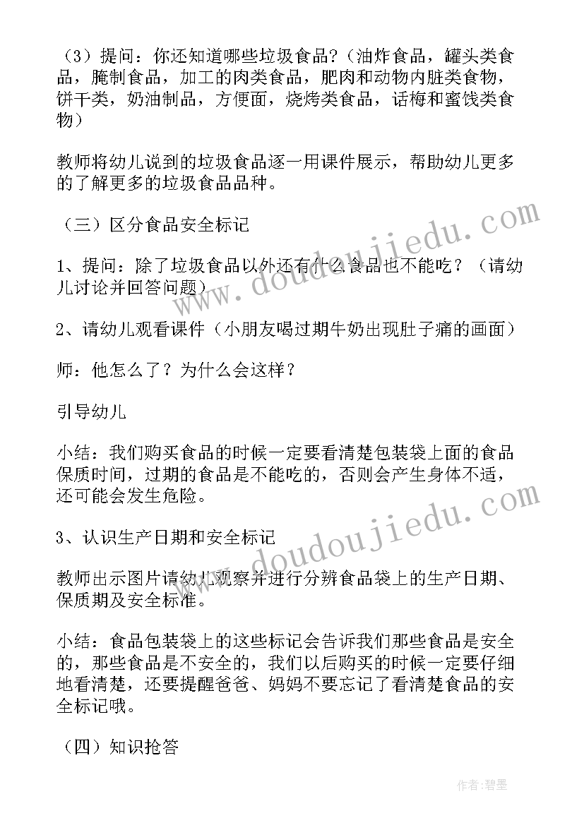 2023年大班爱心活动教案反思(汇总14篇)