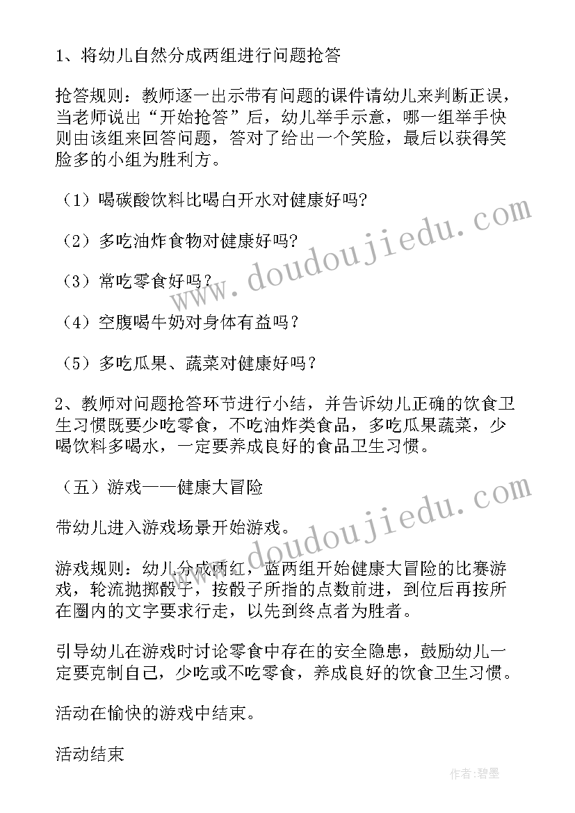 2023年大班爱心活动教案反思(汇总14篇)