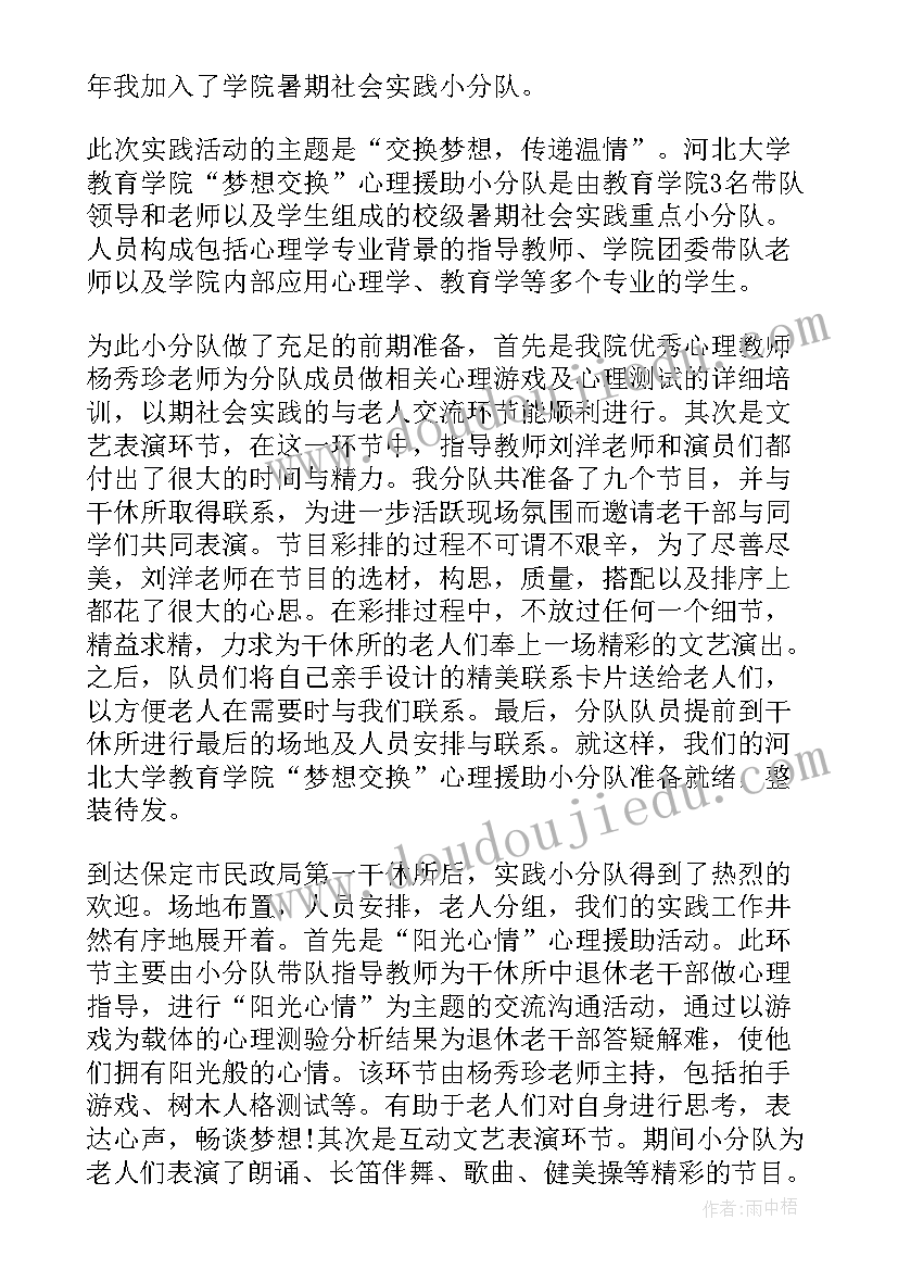 最新大学生核酸检测志愿者实践报告(精选8篇)