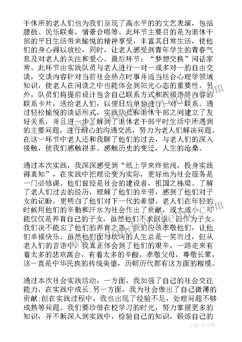 最新大学生核酸检测志愿者实践报告(精选8篇)