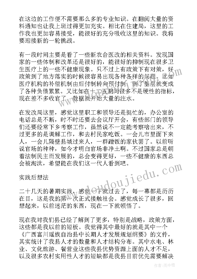 最新大学生核酸检测志愿者实践报告(精选8篇)