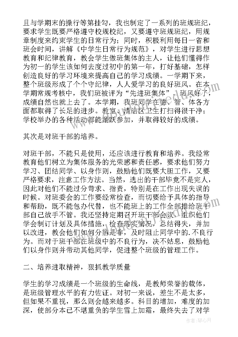 最新一年级班级工作小结 小学一年级班级工作总结(汇总15篇)