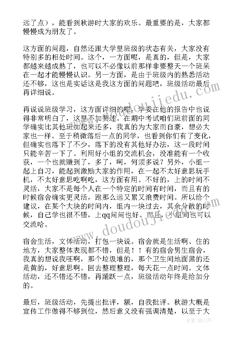 最新一年级班级工作小结 小学一年级班级工作总结(汇总15篇)