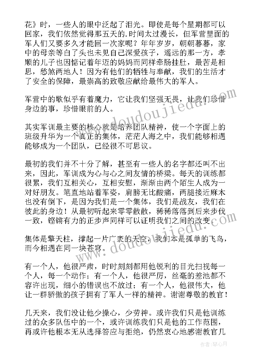 最新军训社会实践总结(模板8篇)