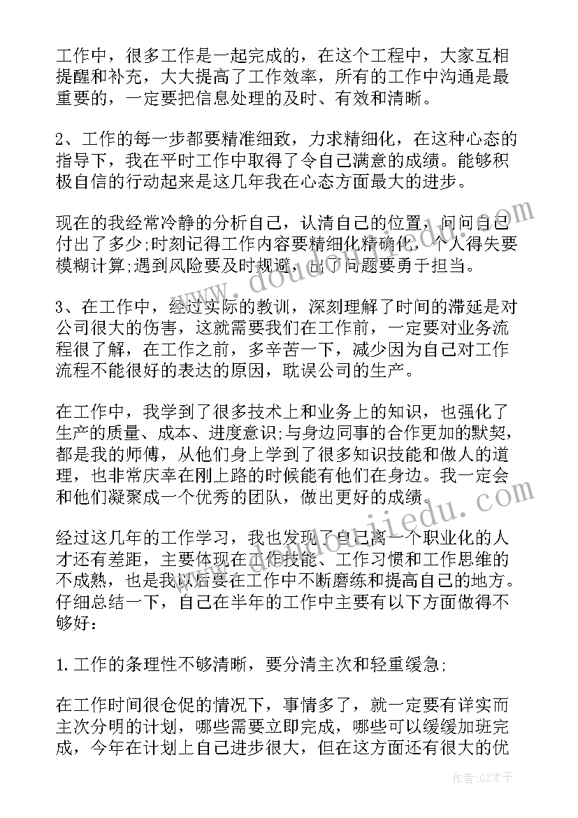 最新商贸公司财务工作总结(实用19篇)