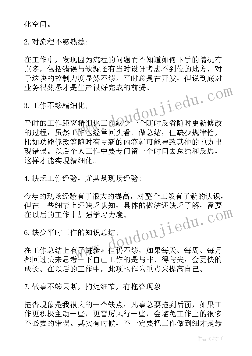 最新商贸公司财务工作总结(实用19篇)